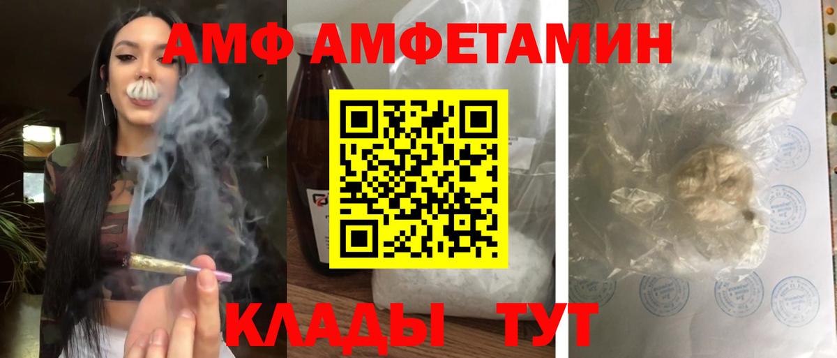 Amphetamine 98%  Вход с VPN  Гай 
