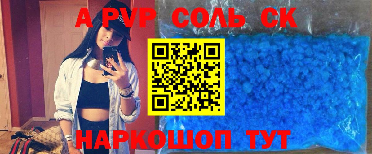Alpha-PVP СК КРИС  Alfa_PVP крисы CK  Гай  Alfa_PVP кристаллы  Вход с VPN 