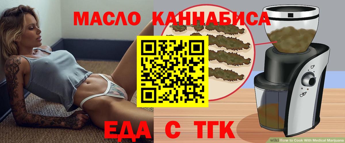 Печенье с ТГК конопля  Вход с VPN  Гай 
