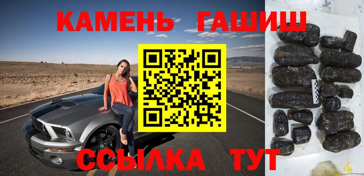 ГАШ  ГАШИШ убойный  Гай  Вход с VPN  Гашиш хэш 