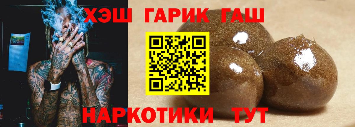 Гашиш Cannabis Гай