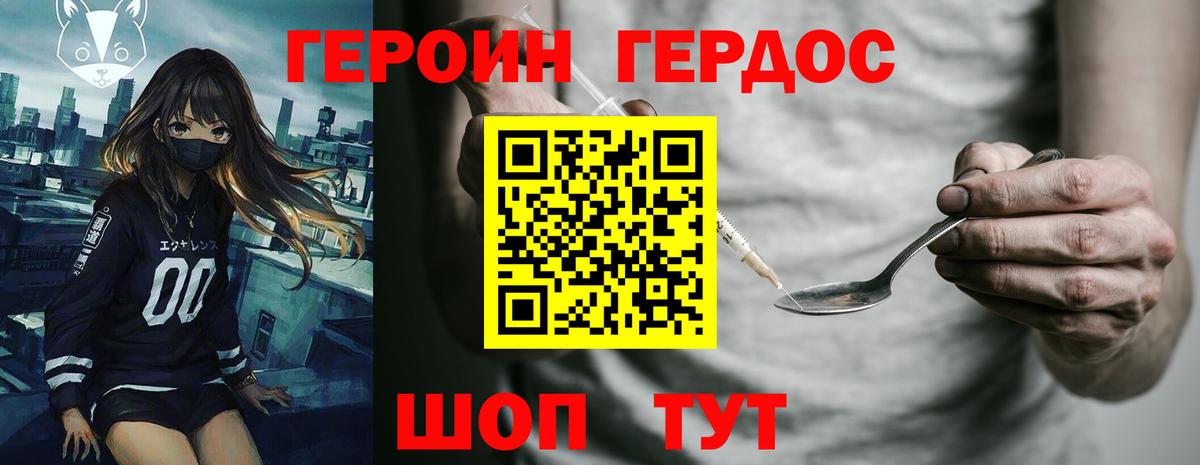 ГЕРОИН гречка  Вход с VPN  Гай 