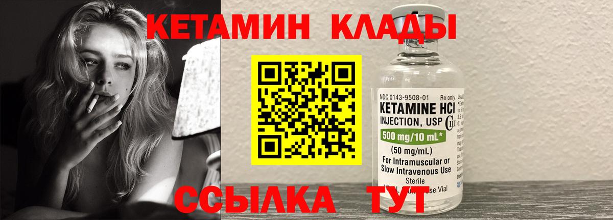 КЕТАМИН VHQ  Вход с VPN  Гай 