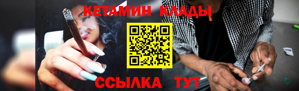 Кетамин ketamine Гай