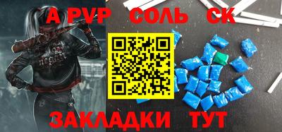 первитин Балаково