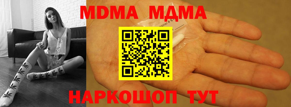 MDMA  MDMA VHQ  Вход с VPN  Гай 