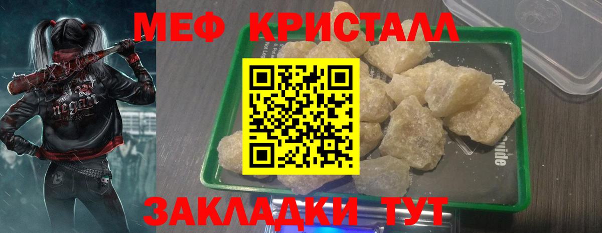 Меф  Вход с VPN  Гай  МЕФ  МЕФ mephedrone 