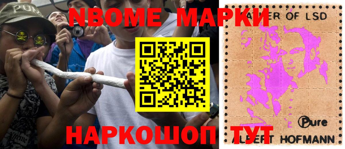 Гай  Марки 25I-NBOMe 1,5мг  Вход с VPN 