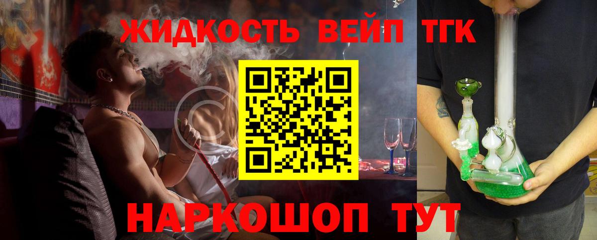 Дистиллят ТГК вейп Гай